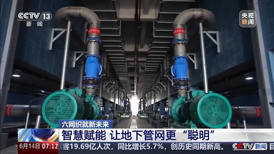 城市地下管网老化致暴雨积水频发 更新改造纳入“六张网”战略  第13张
