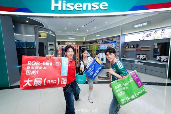 海信电视世界杯主题店全国22家同步启动 杭州首店设足球博物馆