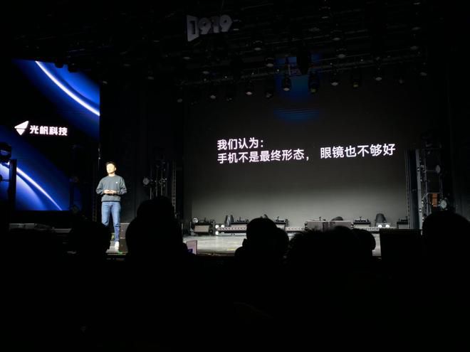 光帆科技创始人指智能眼镜配镜片后重量失控 全天佩戴存在障碍  第2张