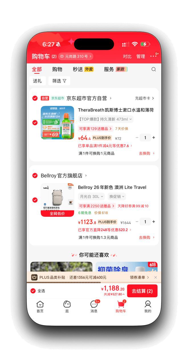 光帆科技创始人指智能眼镜配镜片后重量失控 全天佩戴存在障碍  第9张