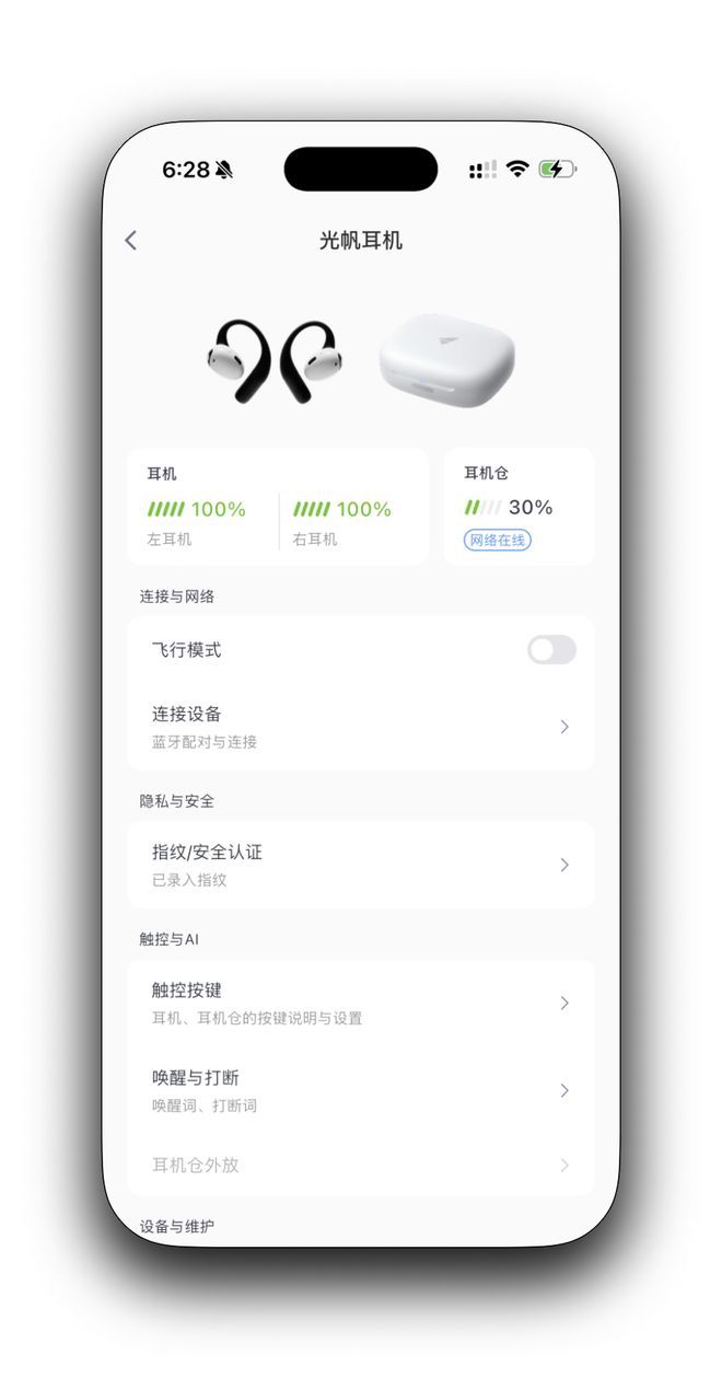 光帆科技创始人指智能眼镜配镜片后重量失控 全天佩戴存在障碍  第10张