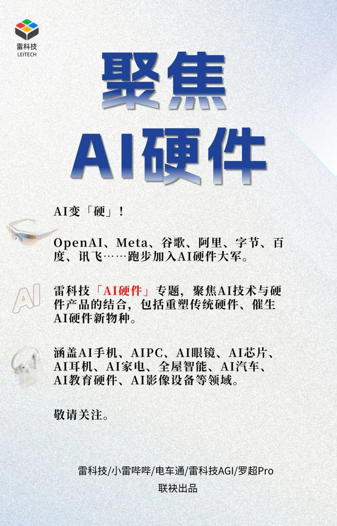 光帆科技创始人指智能眼镜配镜片后重量失控 全天佩戴存在障碍  第14张