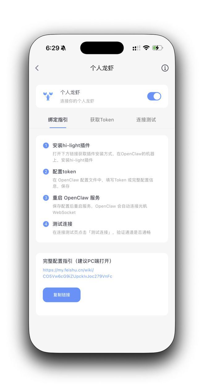 光帆科技创始人指智能眼镜配镜片后重量失控 全天佩戴存在障碍  第11张