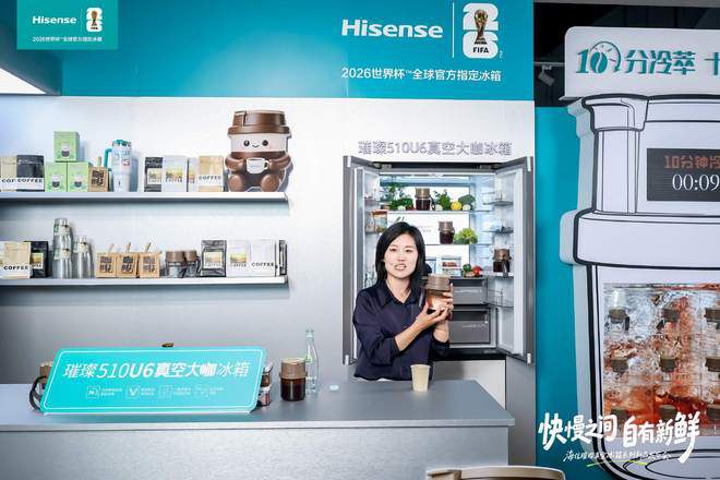 海信冰箱6月14日发布璀璨510U6与555U7真空冰箱