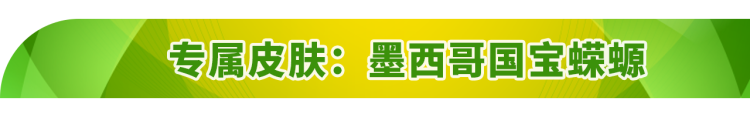 墨西哥世界杯期间球迷可乘坐轻轨直达球场  第5张