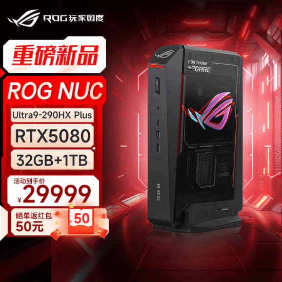 华硕ROG 2026款NUC迷你主机国内开启预约 战魂黑/吹雪白配色 售价29999元起