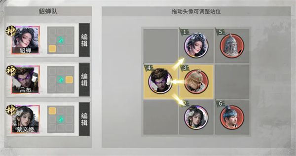 三国天下归心吕布追击队阵容与玩法解析  第2张