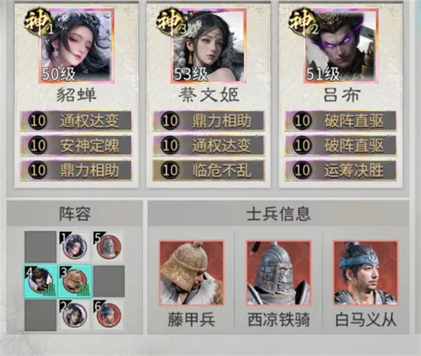 三国天下归心吕布追击队阵容与玩法解析  第3张