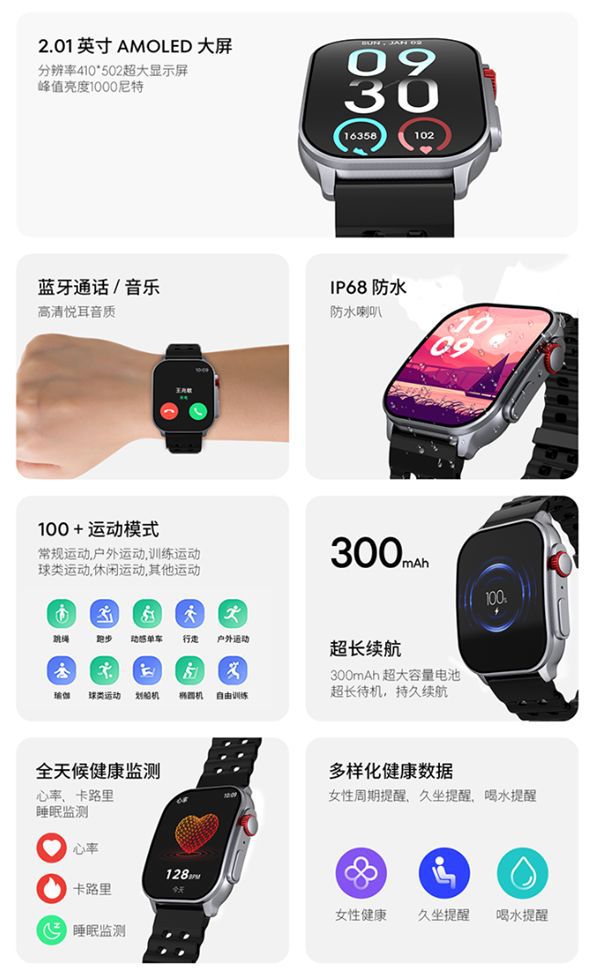 魅族Watch M1发布 299元曲面屏蓝牙手表时隔五年亮相  第4张
