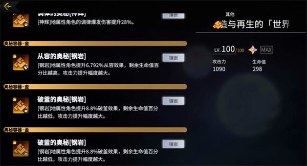 悠久之树合一天使讨灭战攻略发布 建议普通玩家刷100把换关键材料  第6张