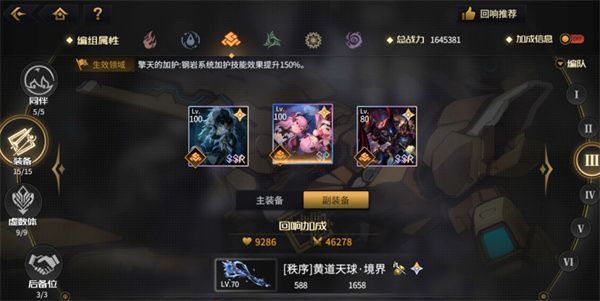 悠久之树合一天使讨灭战攻略发布 建议普通玩家刷100把换关键材料  第4张
