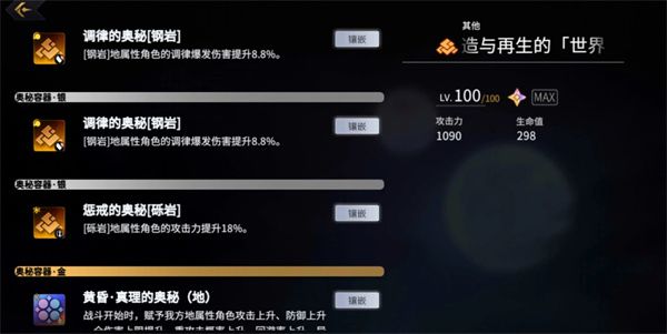 悠久之树合一天使讨灭战攻略发布 建议普通玩家刷100把换关键材料  第5张