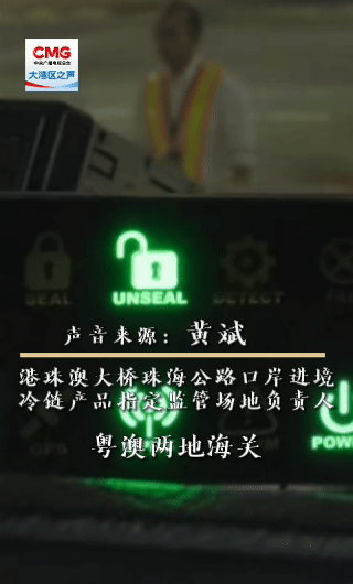 港珠澳大桥空陆鲜活产品专属快线启用 大湾区进口虾类可在48小时内端上餐桌