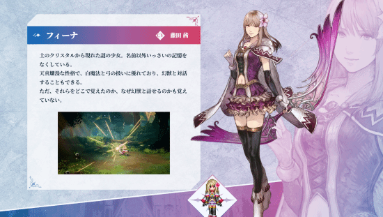 最终幻想 RESONANCE》定档2026年10月22日全平台发布  第5张