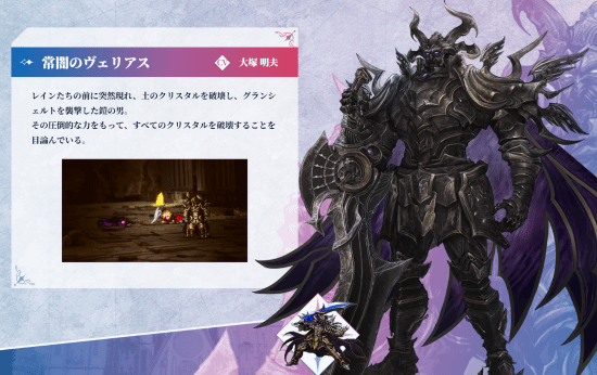 最终幻想 RESONANCE》定档2026年10月22日全平台发布  第6张