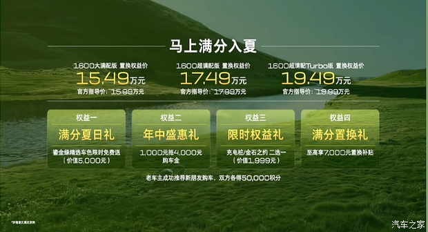 别克至境E7 6月15日上线鎏金绿色系 7月OTA升级无麦K歌功能  第2张
