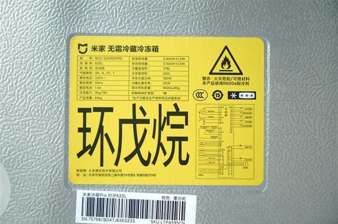 小米发布米家冰箱Pro对开620L 填补两千元档双系统配置空白  第13张