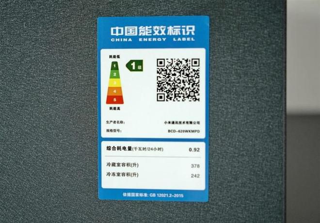 小米发布米家冰箱Pro对开620L 填补两千元档双系统配置空白  第12张