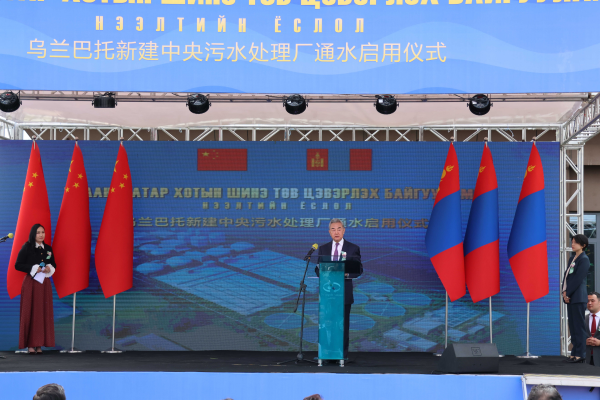 蒙古国乌兰巴托中央污水处理厂2026年6月15日举行启用仪式  第2张