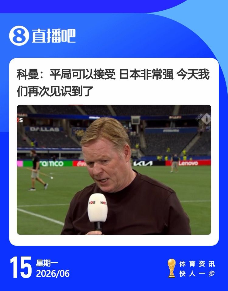 弗洛伦蒂诺就皇马参加世界杯提出可行性探讨  第20张