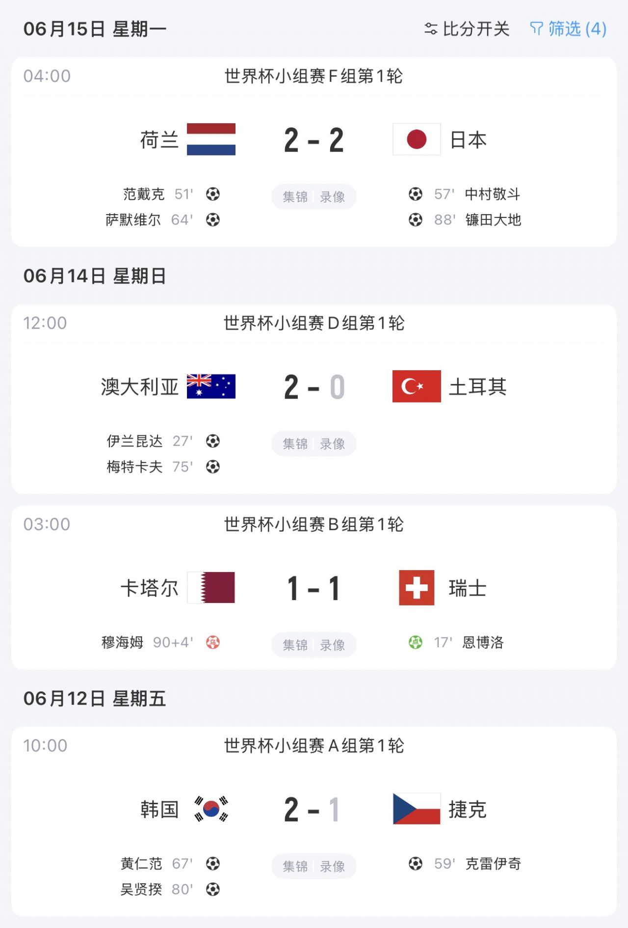 弗洛伦蒂诺就皇马参加世界杯提出可行性探讨  第27张