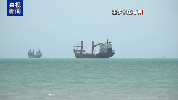 美伊达成和平协议 正式签字仪式将于6月19日在日内瓦举行