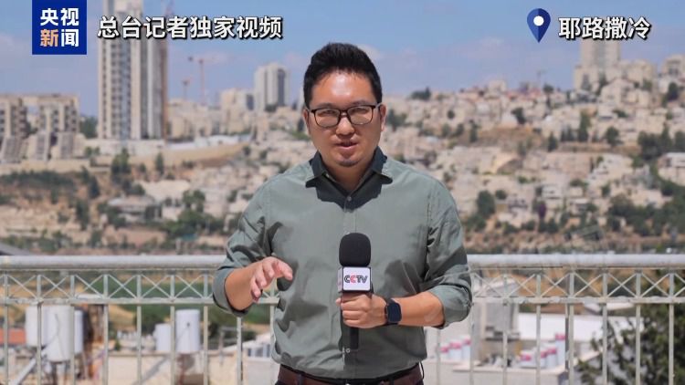 总台记者梁慧报道以方对谅解备忘录的反应  第4张
