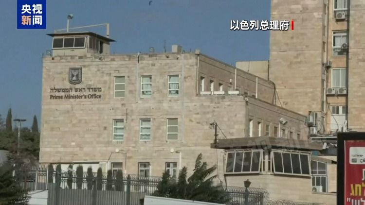 总台记者梁慧报道以方对谅解备忘录的反应  第3张