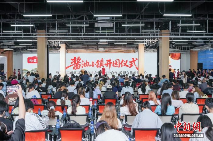 浙江绍兴柯桥“松盛园·酱油小镇”六月十五日开园