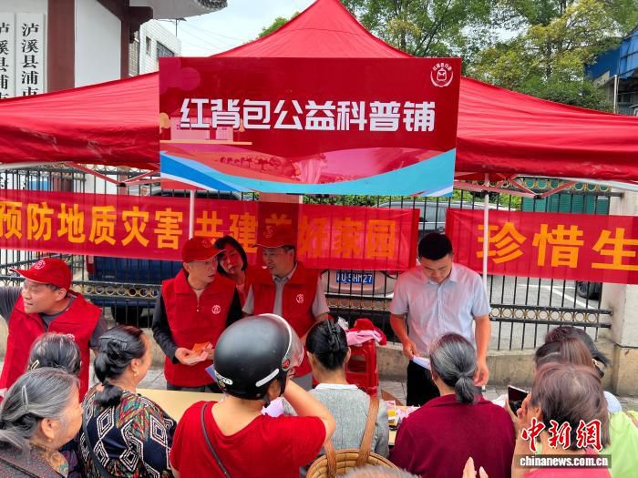 第十届湖南省地质灾害防治宣传“红背包”行动走进武陵山区