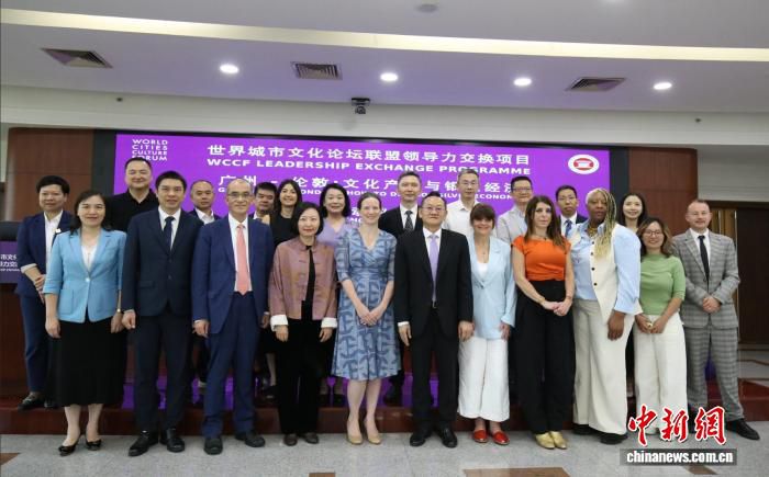 广州-伦敦文化产业与银发经济合作项目6月15日启动