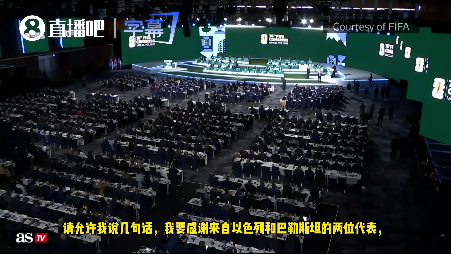 国际足联高层考虑提议以色列与巴勒斯坦青少年友谊赛作为U15锦标赛揭幕战  第2张