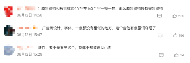 “遇见小面”就起诉“渝见小面”商标侵权致歉 将已注册第35类商标无偿赠予  第2张