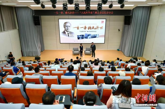 国家图书馆举办顾方舟诞辰100周年记忆分享会 活动系联合国教科文组织纪念项目  第2张