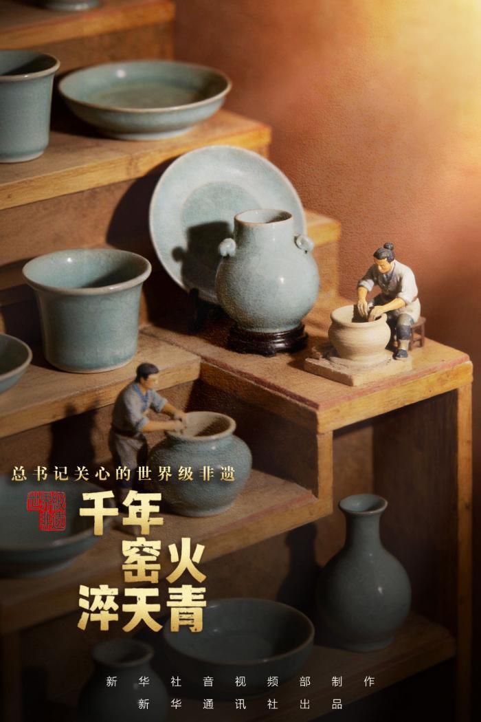 龙泉青瓷文化描述  第6张