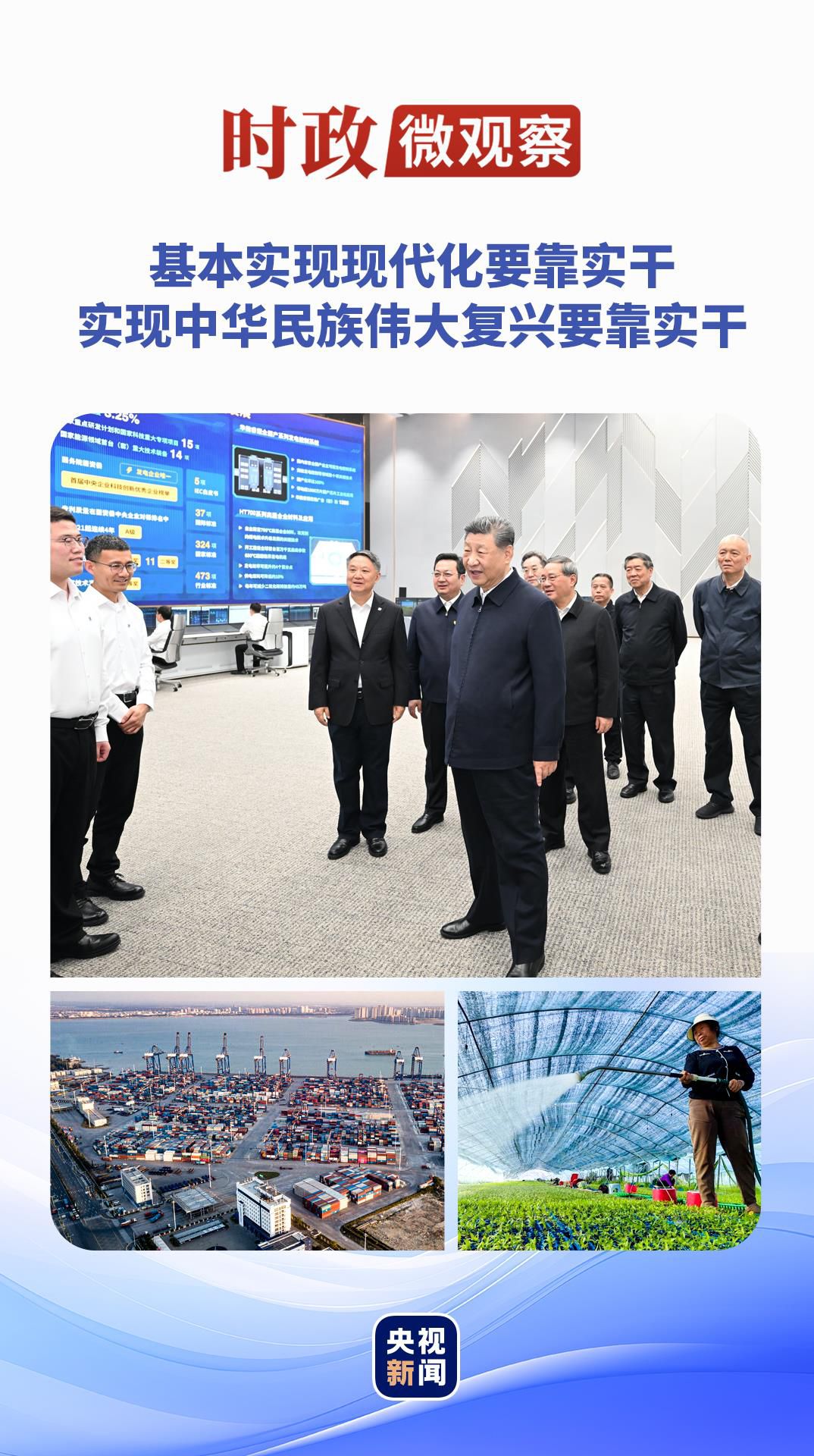 实干是中国共产党人的鲜明特质与成就事业的必由之路