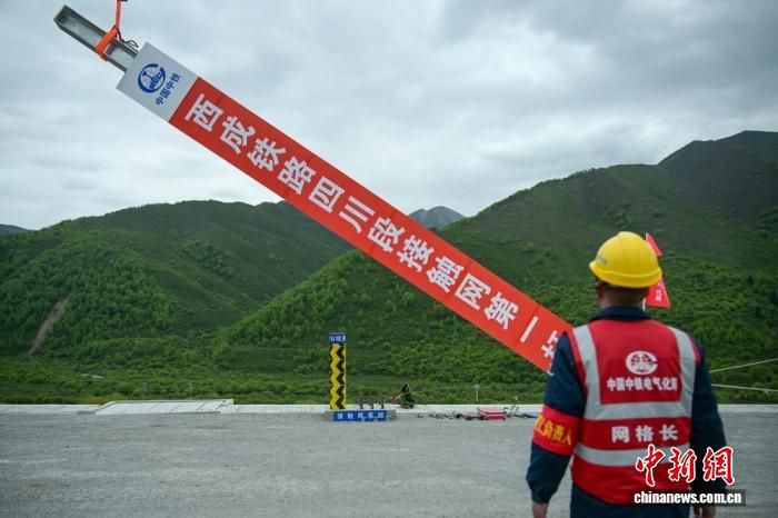 西成铁路四川段接触网首杆组立 “四电”工程启动
