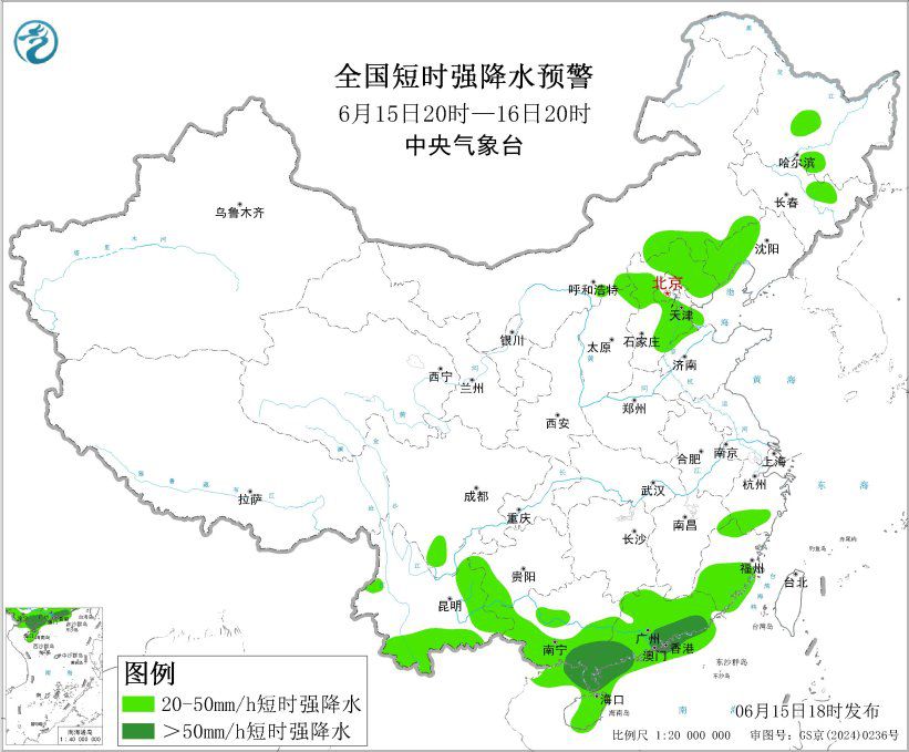 中央气象台6月15日发布暴雨橙色预警 广东广西等地局地特大暴雨  第3张
