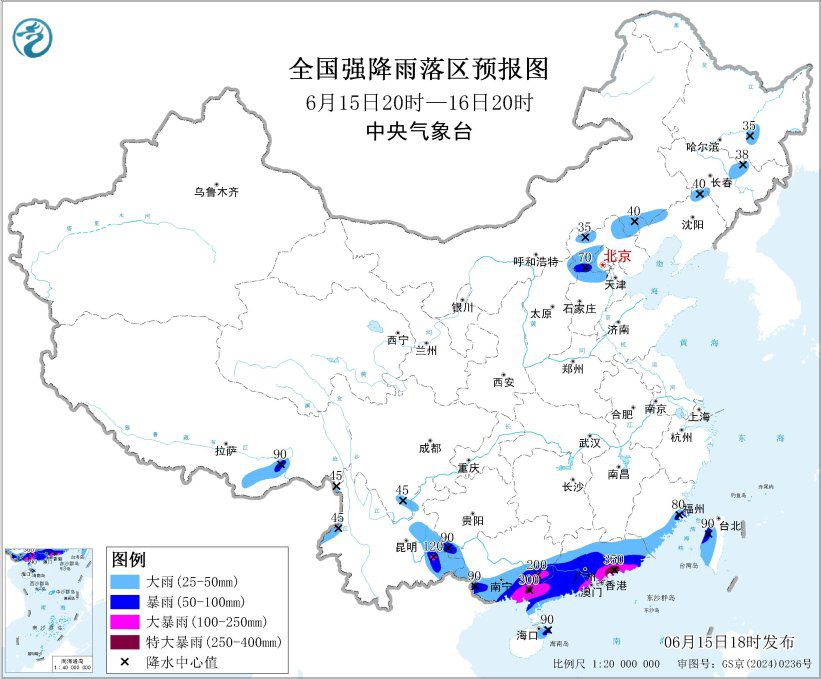 中央气象台6月15日发布暴雨橙色预警 广东广西等地局地特大暴雨  第1张