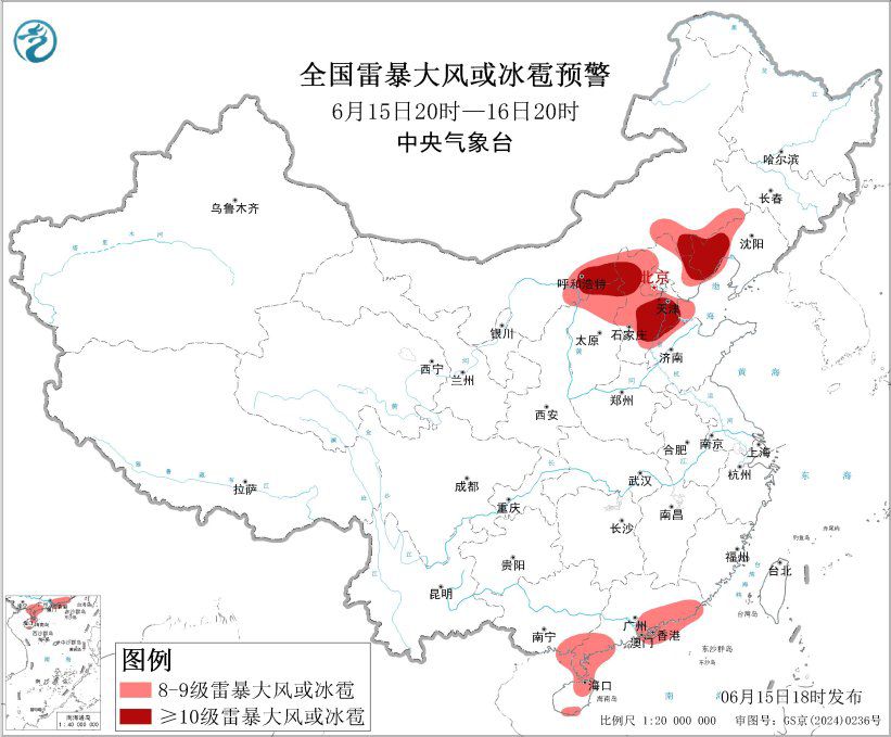 中央气象台6月15日发布暴雨橙色预警 广东广西等地局地特大暴雨  第2张