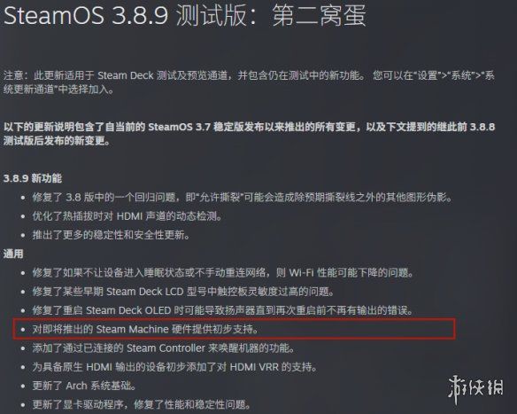 Valve最新SteamOS测试版加入未来设备支持 新品发布临近