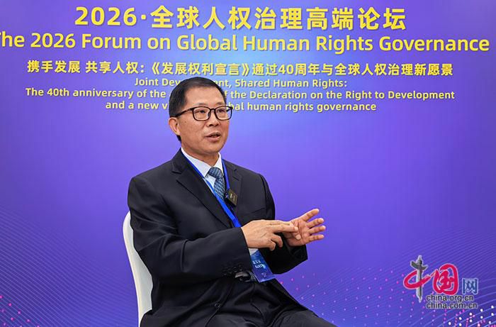 范进学：中国在推动发展权方面提供全球南方国家可资借鉴的经验