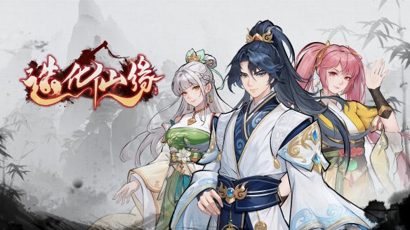 造化仙缘》EA版7月8日Steam发售，定价43.2元