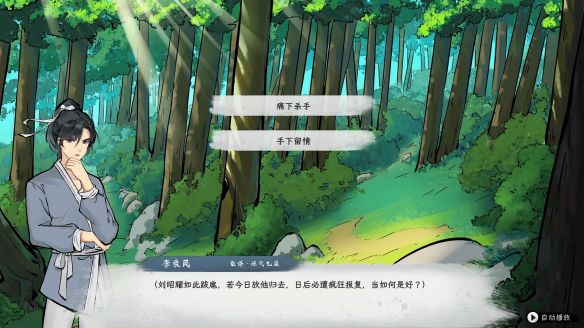 造化仙缘》EA版7月8日Steam发售，定价43.2元  第6张