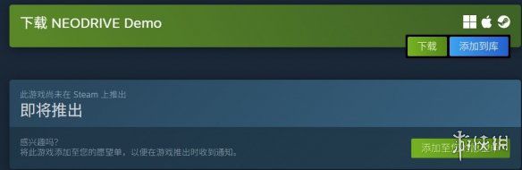 NEODRIVE》试玩版将登陆 Steam Next Fest  第3张