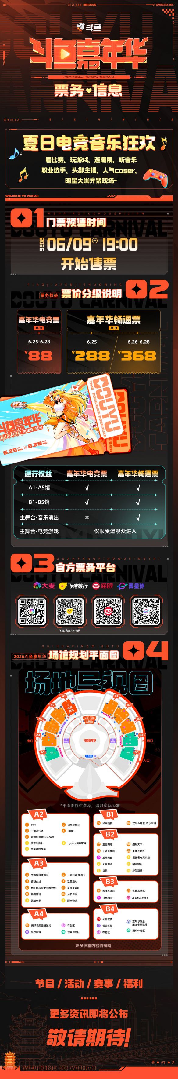 星际争霸2》中外传奇老兵齐聚武汉，6月25日起争夺2万美元奖金  第2张
