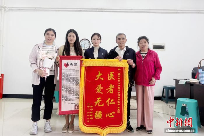 锦州医科大学学生王晨阳车站救人获老人赠送锦旗感谢信