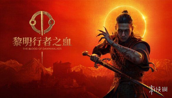 Rebel Wolves为《黎明行者之血》规划长期更新路线图