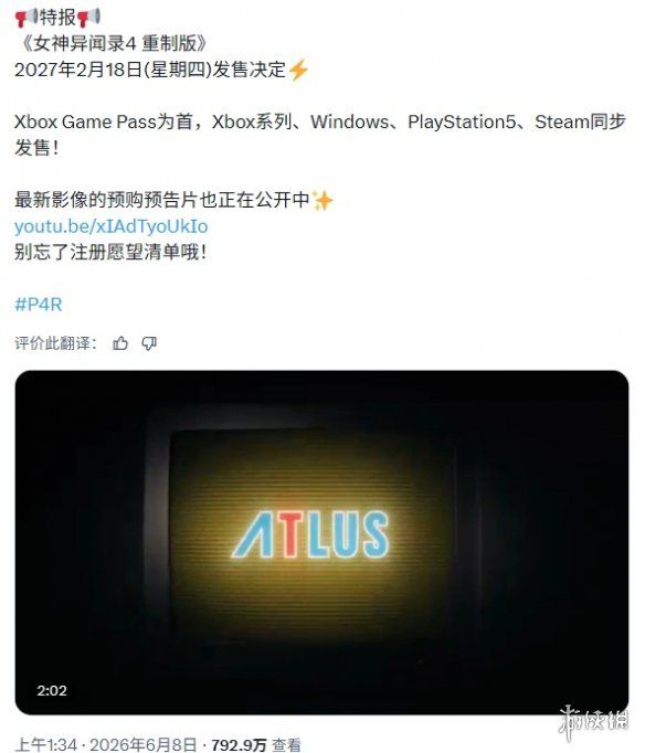 最终幻想7：启示》确认2027年全平台同步发售，覆盖Switch 2、Xbox、PC及PS5  第4张