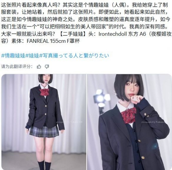 年轻日本女性照片海外走红 网友误认真人模特  第2张